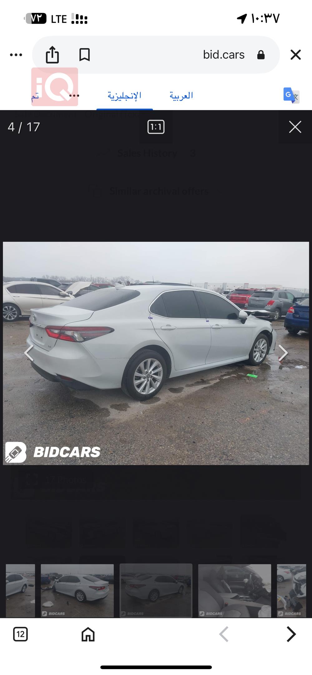 تويوتا كامري